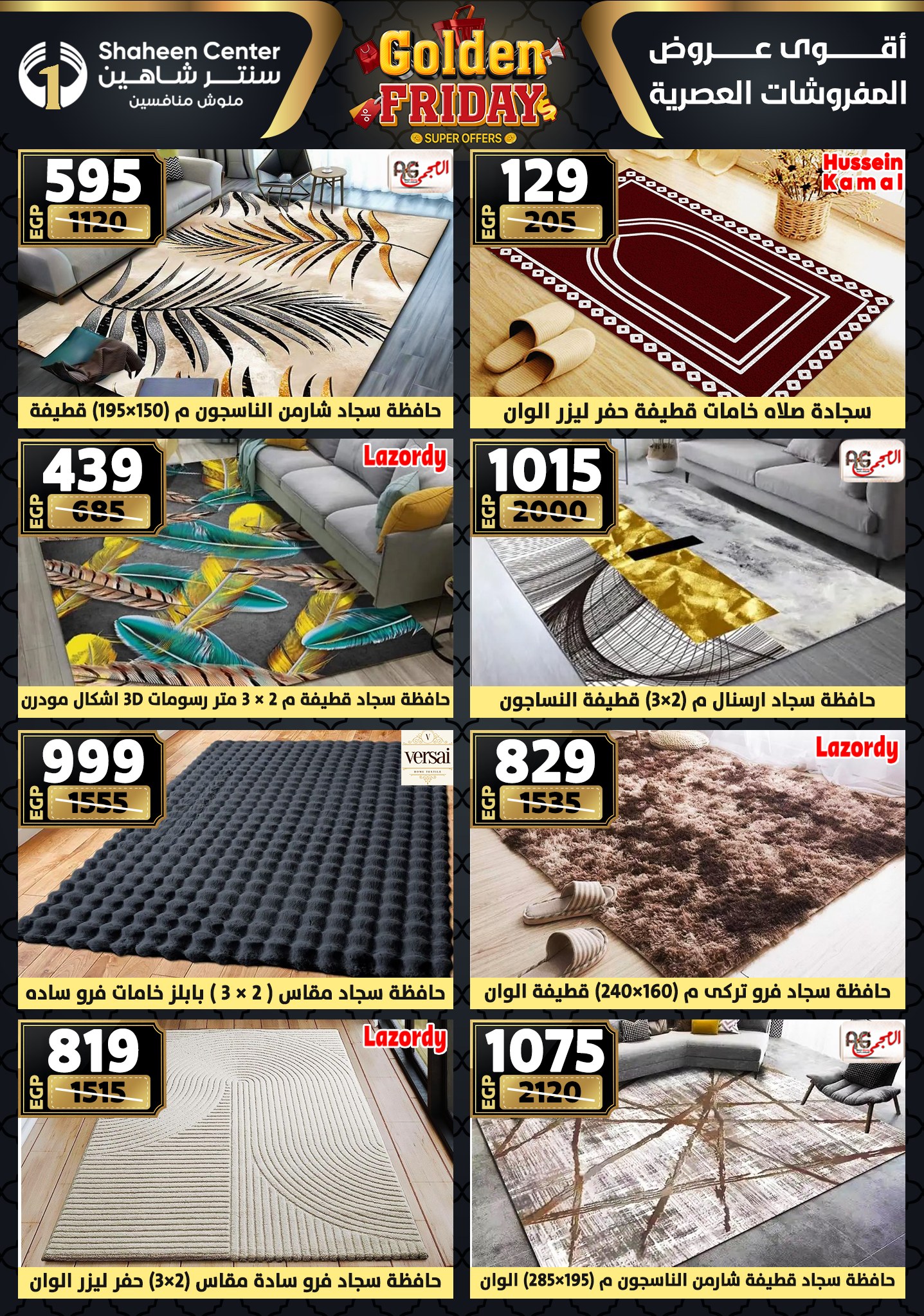 shaheen-center offers from 11dec to 17dec 2025 عروض سنتر شاهين من 11 ديسمبر حتى 17 ديسمبر 2025 صفحة رقم 110